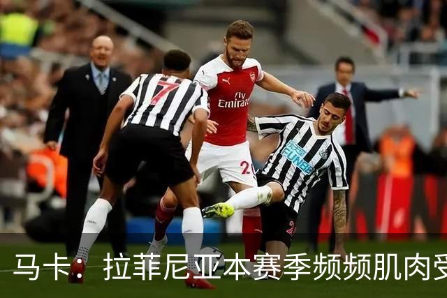 马卡：拉菲尼亚本赛季频频肌肉受伤，缺席24场俱乐部和国家队比赛
